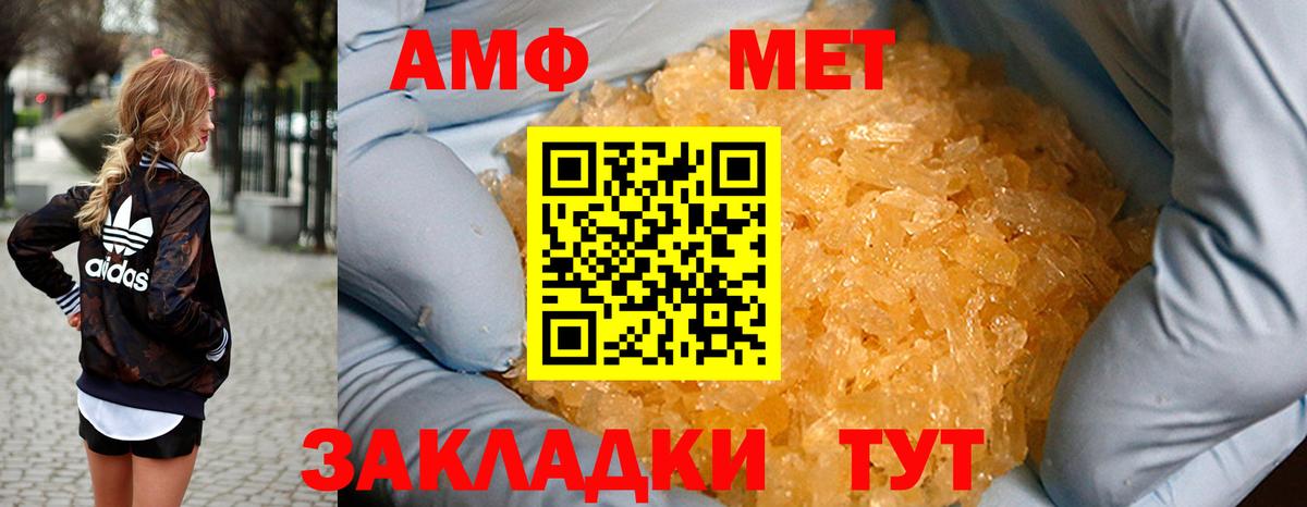 Амфетамин VHQ Миасс