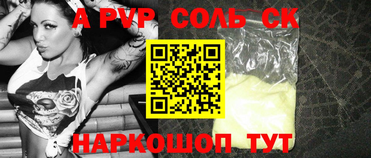 Alpha-PVP СК КРИС Миасс