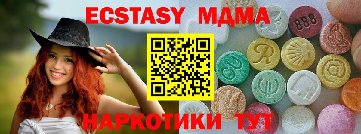 Экстази 300 mg Миасс