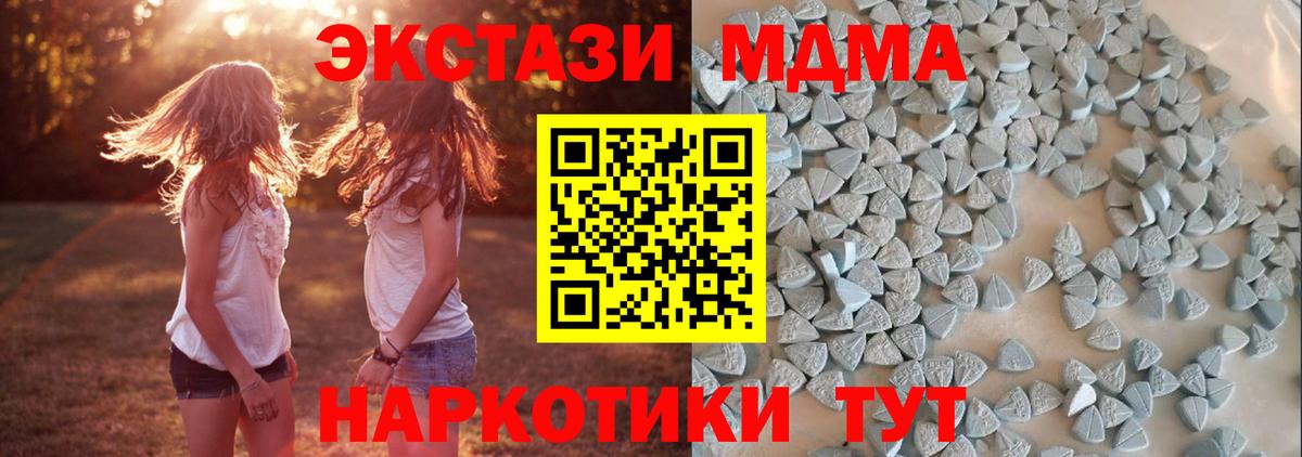 Ecstasy MDMA  Вход с VPN  Миасс  Ecstasy 250 мг 