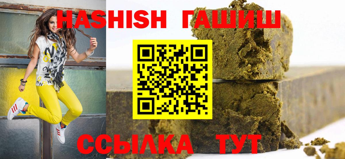 цена наркотик  ГАШ хэш  Гашиш VHQ  ГАШИШ  Вход с VPN  Миасс 
