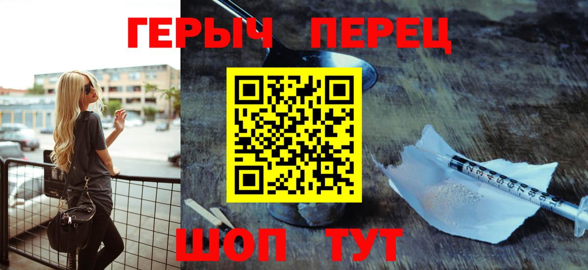 ГЕРОИН Афган  Вход с VPN  Миасс 