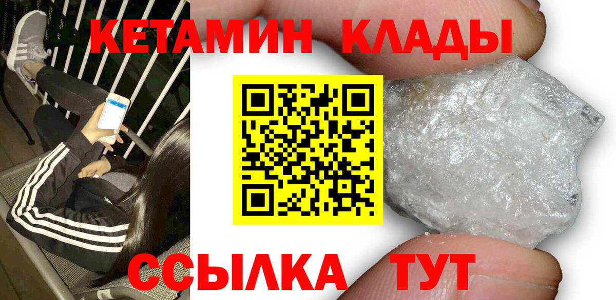 КЕТАМИН VHQ  Вход с VPN  Миасс  ОМГ ОМГ зеркало  Кетамин VHQ 