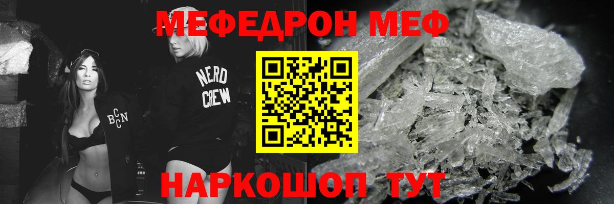 МЕФ  Миасс