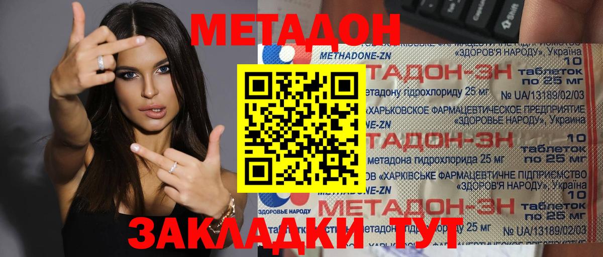 Миасс  Конопля  Метадон  Cocaine  COCAIN  Меф МЯУ МЯУ   ГАШ  Вход с VPN  Как найти закладки?  Вейп ТГК 