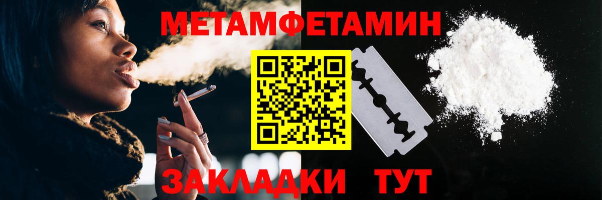 Метамфетамин витя  Метамфетамин витя  Вход с VPN  Миасс 