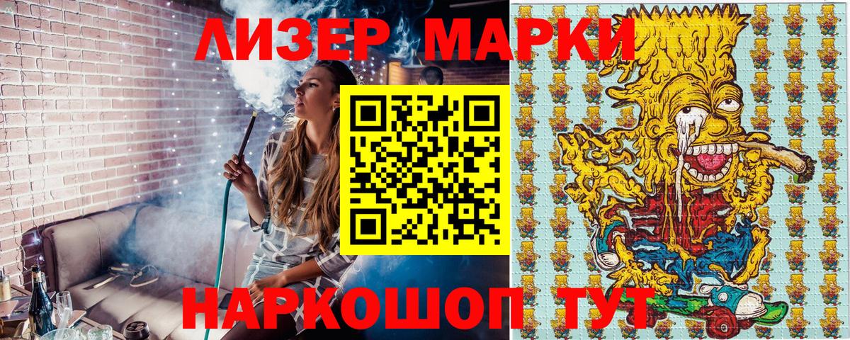 наркошоп  Марки NBOMe 1500мкг  Марки NBOMe  Вход с VPN  Миасс 