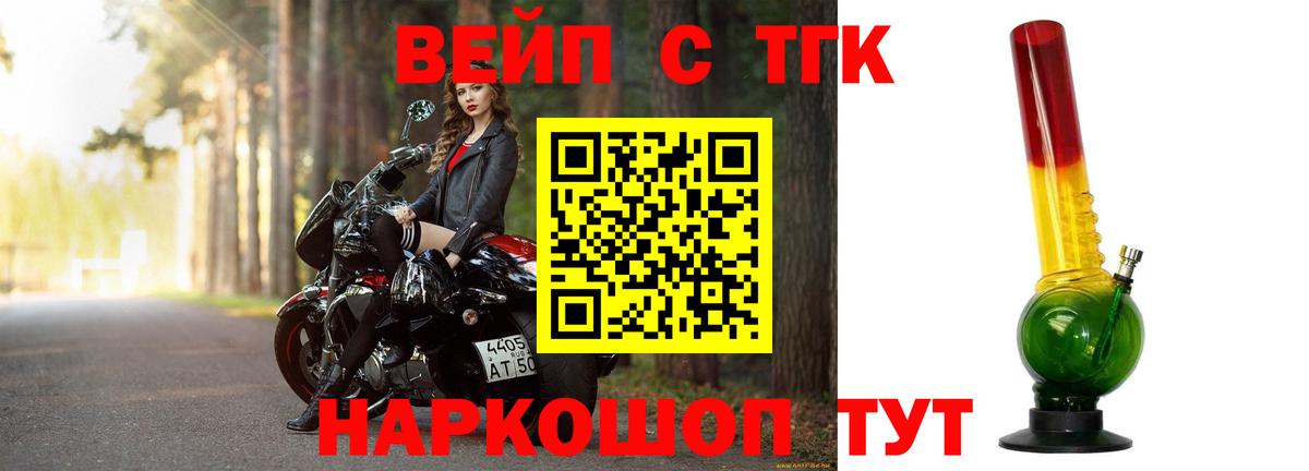 ТГК жижа Миасс